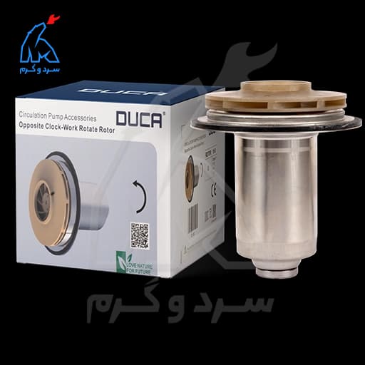 روتور Grundfos گرانفوس – DUCA دوکا
