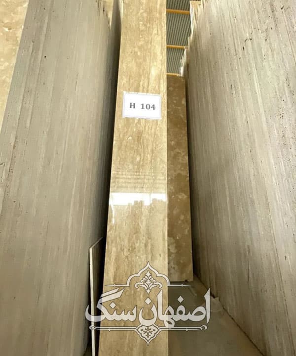 تراورتن حاجی آباد موجدار کدI04166 h104