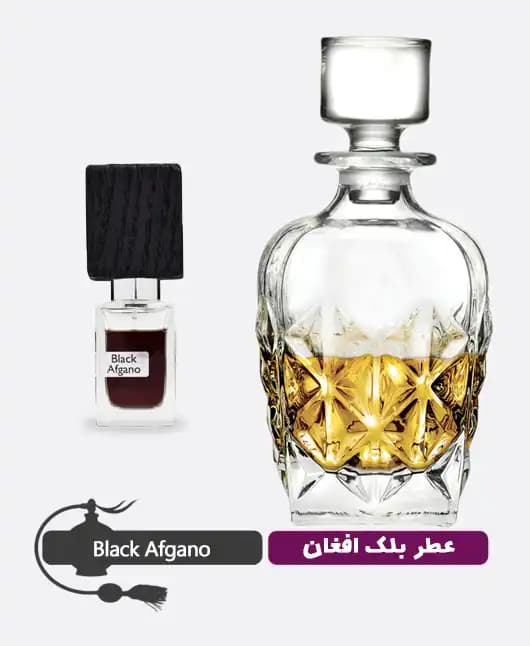 عطر گرمی (اسانس خالص) بلک افغان