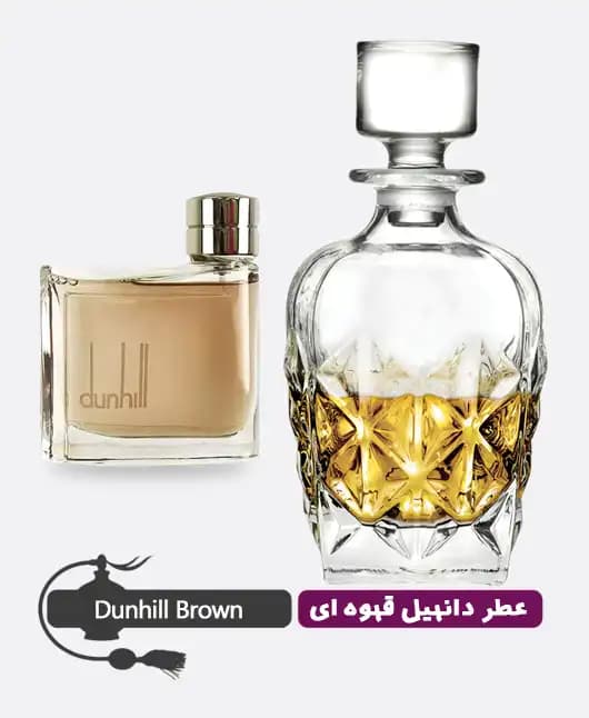 عطر گرمی (اسانس روغنی) دانهیل قهوه ای مردانه