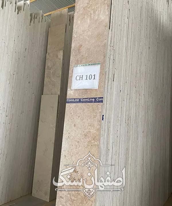 تراورتن عسلی دهشیربی موج