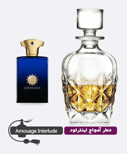 عطر گرمی (اسانس روغنی) آمواج اینترلود مردانه