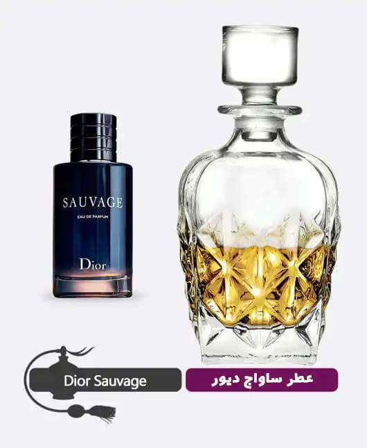 عطر گرمی (اسانس روغنی) ساواج دیور مردانه