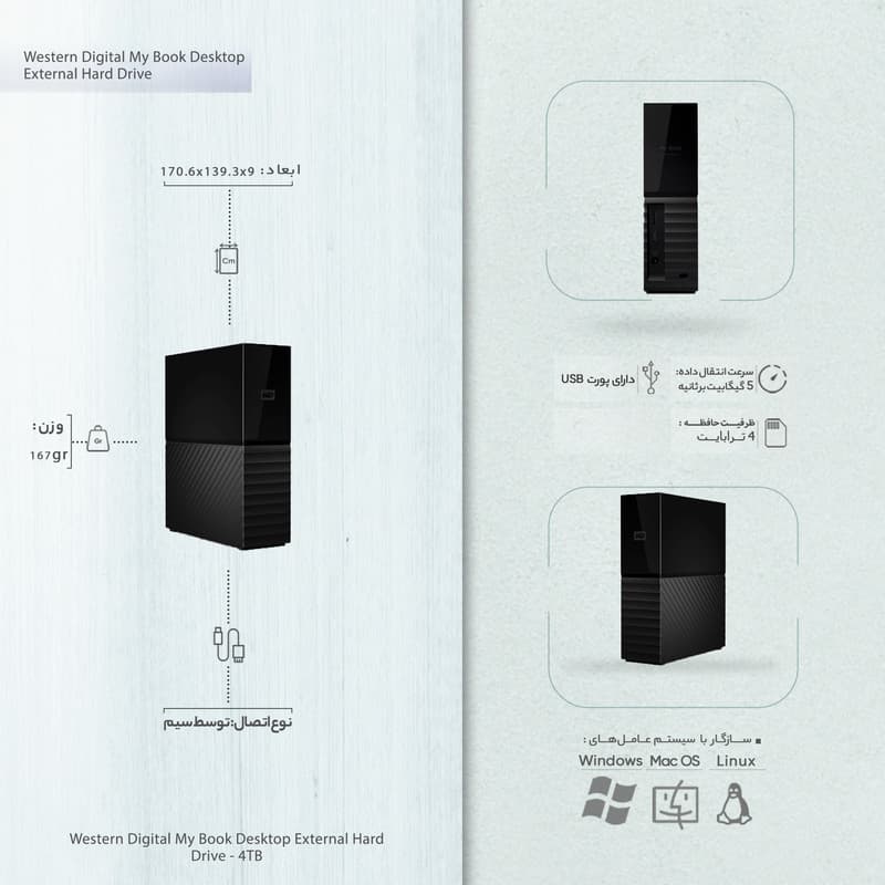 هارد اکسترنال وسترن دیجیتال HDD My Book ظرفیت 4 ترابایت — تصویر ۵