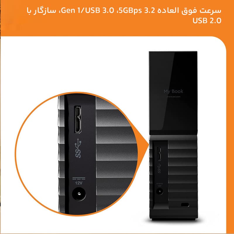 هارد اکسترنال وسترن دیجیتال HDD My Book ظرفیت 4 ترابایت — تصویر ۷
