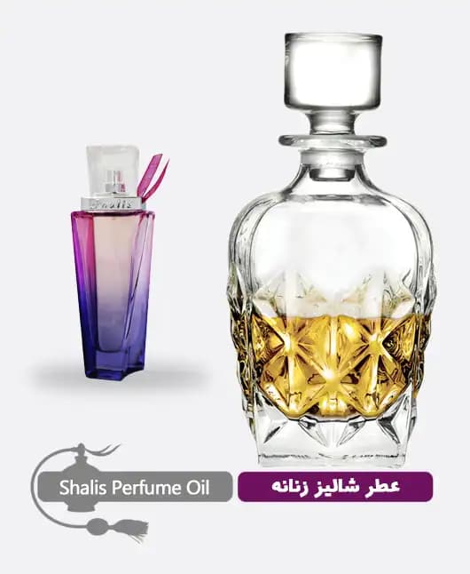 عطر گرمی (اسانس روغنی) شالیز زنانه