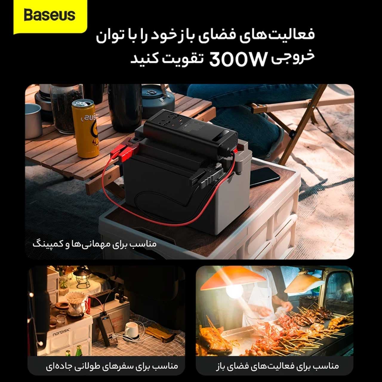 مبدل برق خودرو باسئوس Baseus CGNB010101 300W — تصویر ۸