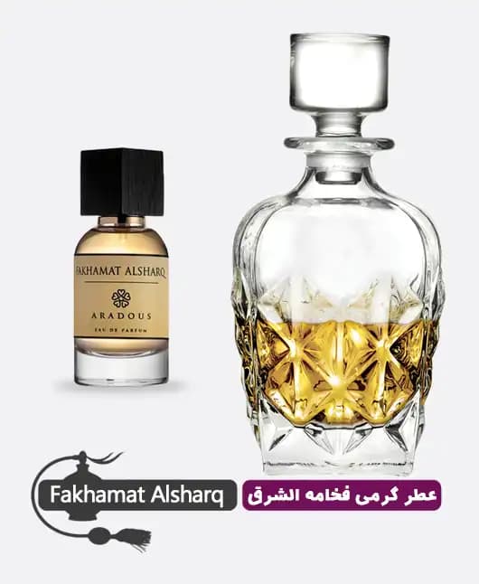 عطر گرمی (اسانس) فخامه الشرق مردانه — تصویر ۳