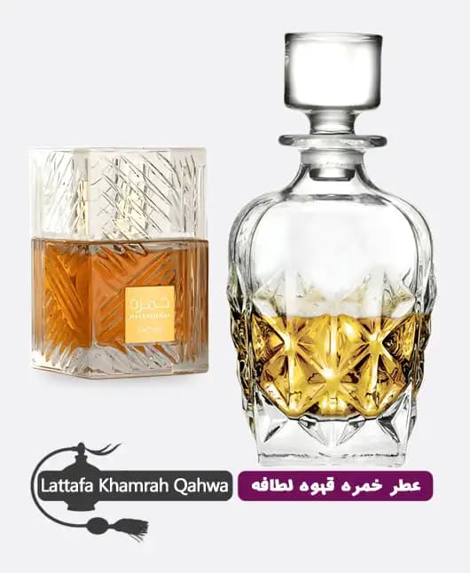 عطر گرمی (اسانس خالص) خمره قهوه لطافه