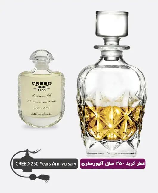 عطر گرمی (اسانس خالص) کرید 250 سال آنیورساری مردانه