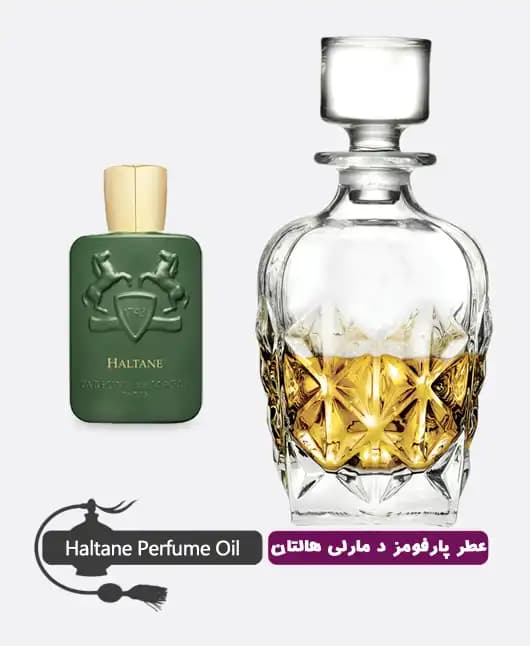 عطر گرمی (اسانس خالص) پارفومز د مارلی هالتان مردانه — تصویر ۲