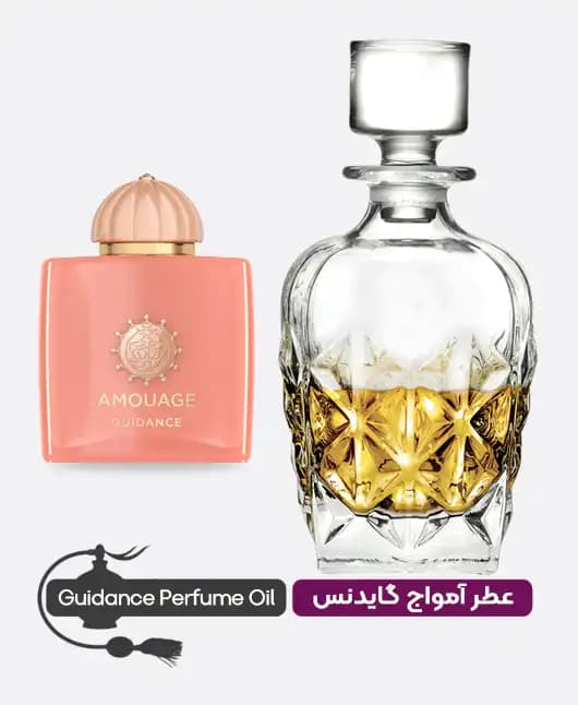 عطر گرمی (اسانس خالص) آمواج گایدنس — تصویر ۲