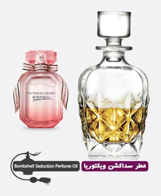 عطر گرمی بامب شل سداکشن ویکتوریا سکرت زنانه — تصویر ۳