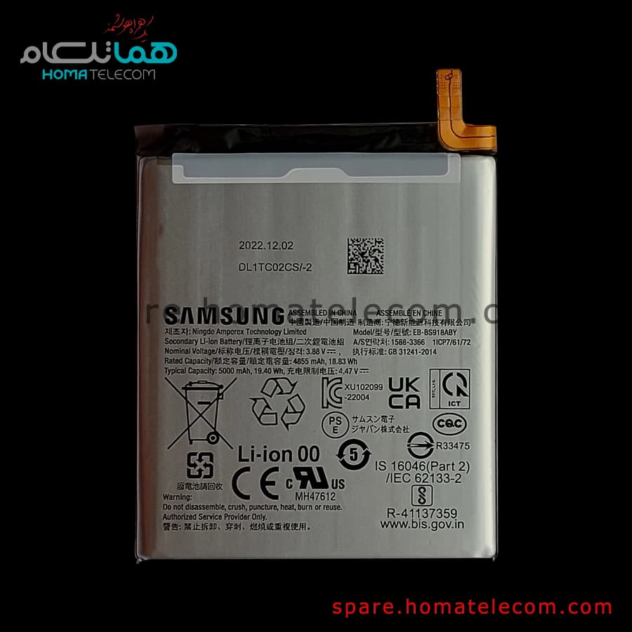 Battery EB-BS918ABY – Samsung Galaxy S23 Ultra