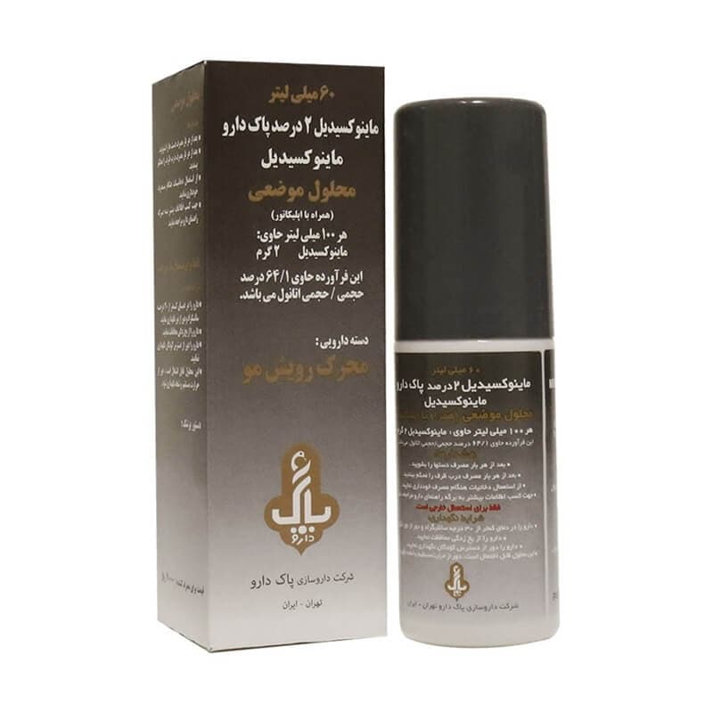 محلول ضد ریزش و تقویت کننده مو ماینوکسیدیل دو درصد پاک دارو 60 میلی لیتر