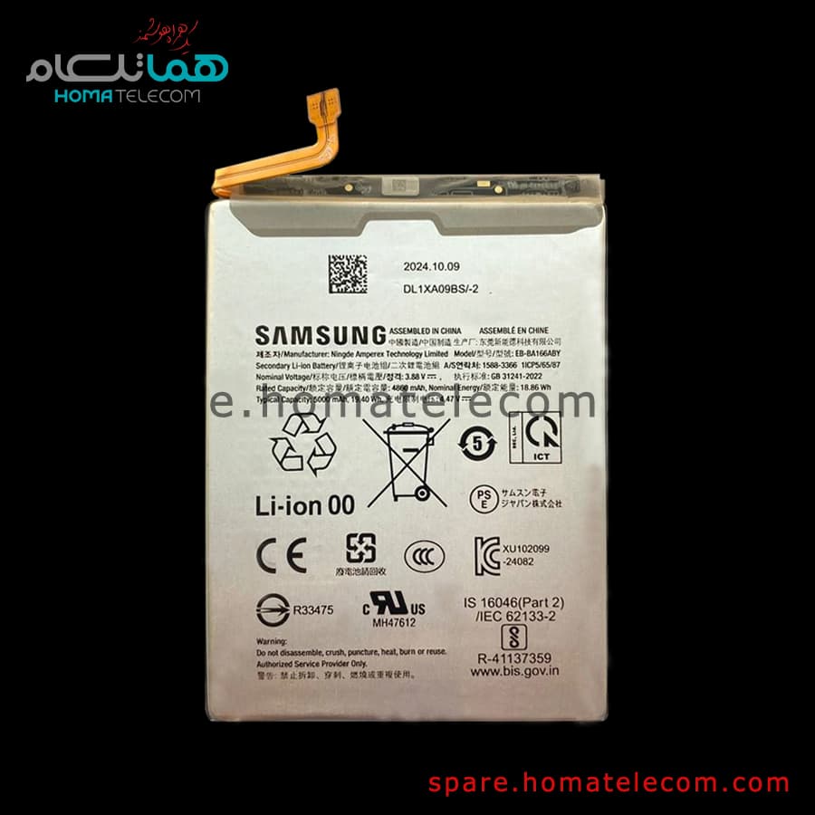 Battery EB-BA166ABY – Samsung Galaxy A16 / A26 5G