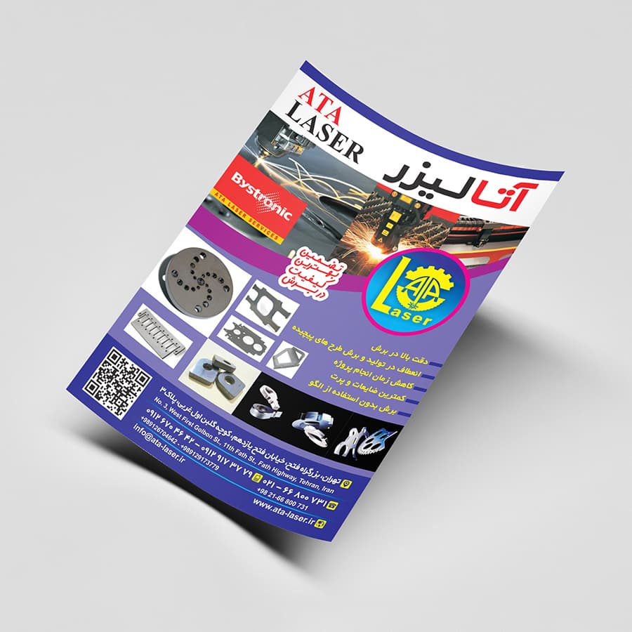 تراکت A5 گلاسه 170 گرم
