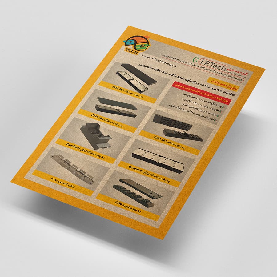 تراکت B4 کرافت 80 گرم