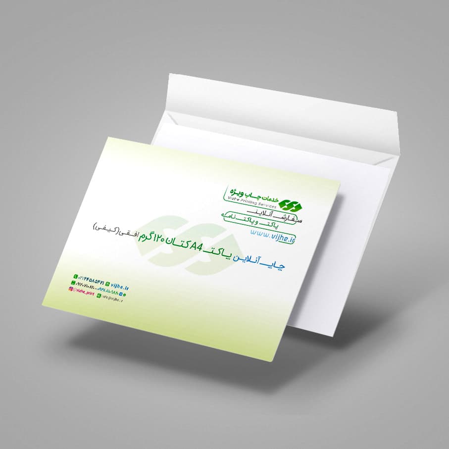 پاکت A4 کتان 120 گرم افقی