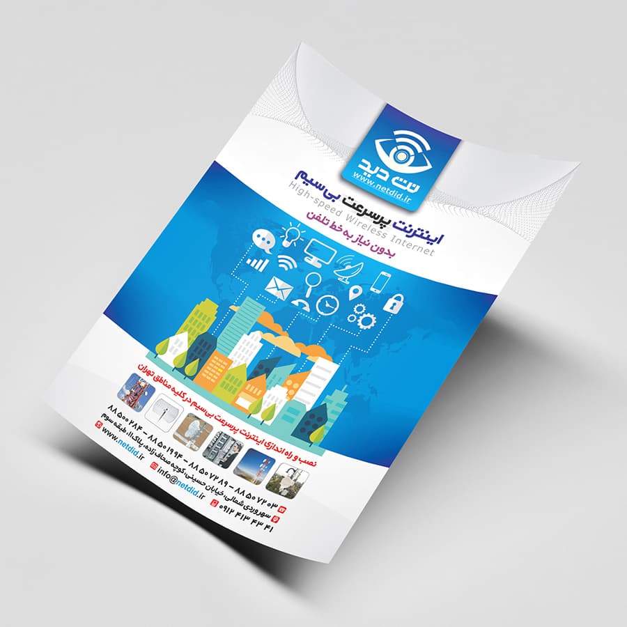 تراکت B5 تحریر 100 گرم