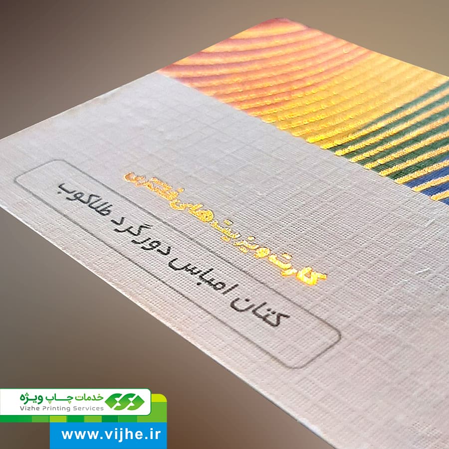 کارت ویزیت کتان امباس طلاکوب دورگرد بزرگ — تصویر ۵