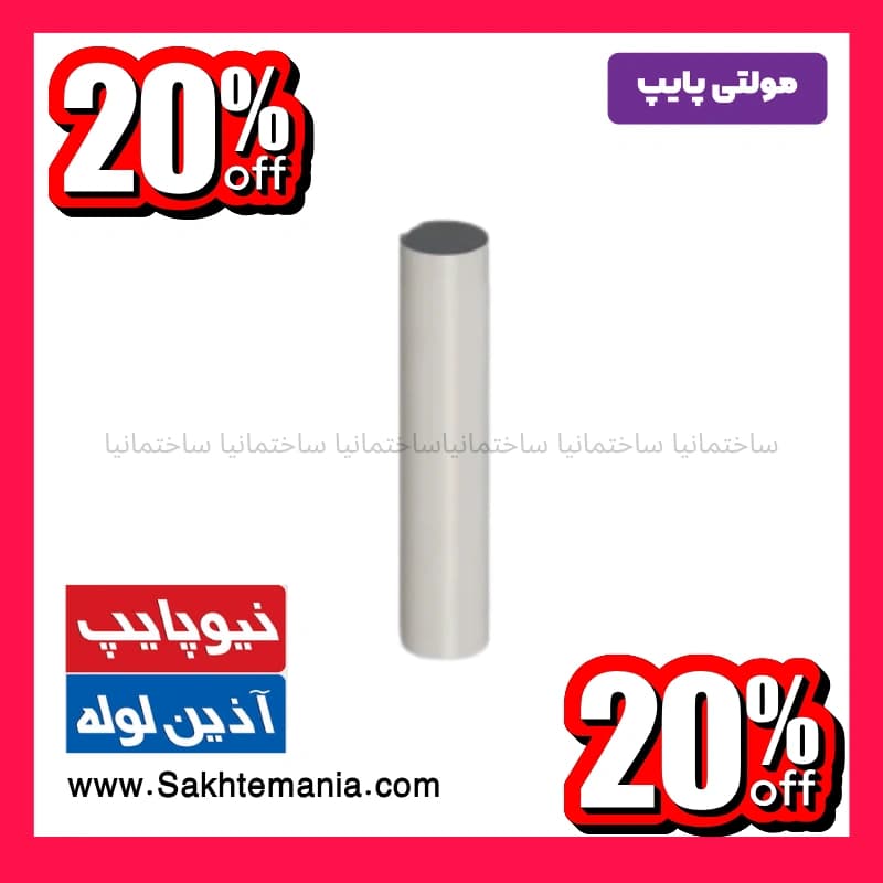 خرید لوله پلیکا 75 فاضلابی شاخه 6 متری مولتی پایپ | خرید ارزانترین لوله پلیکا فاضلاب سایز 75 نمایندگی تهران کرج دماوند