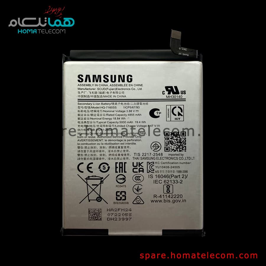 Battery HQ-7160SS/HQ-7160SA – Samsung Galaxy A06 / A07