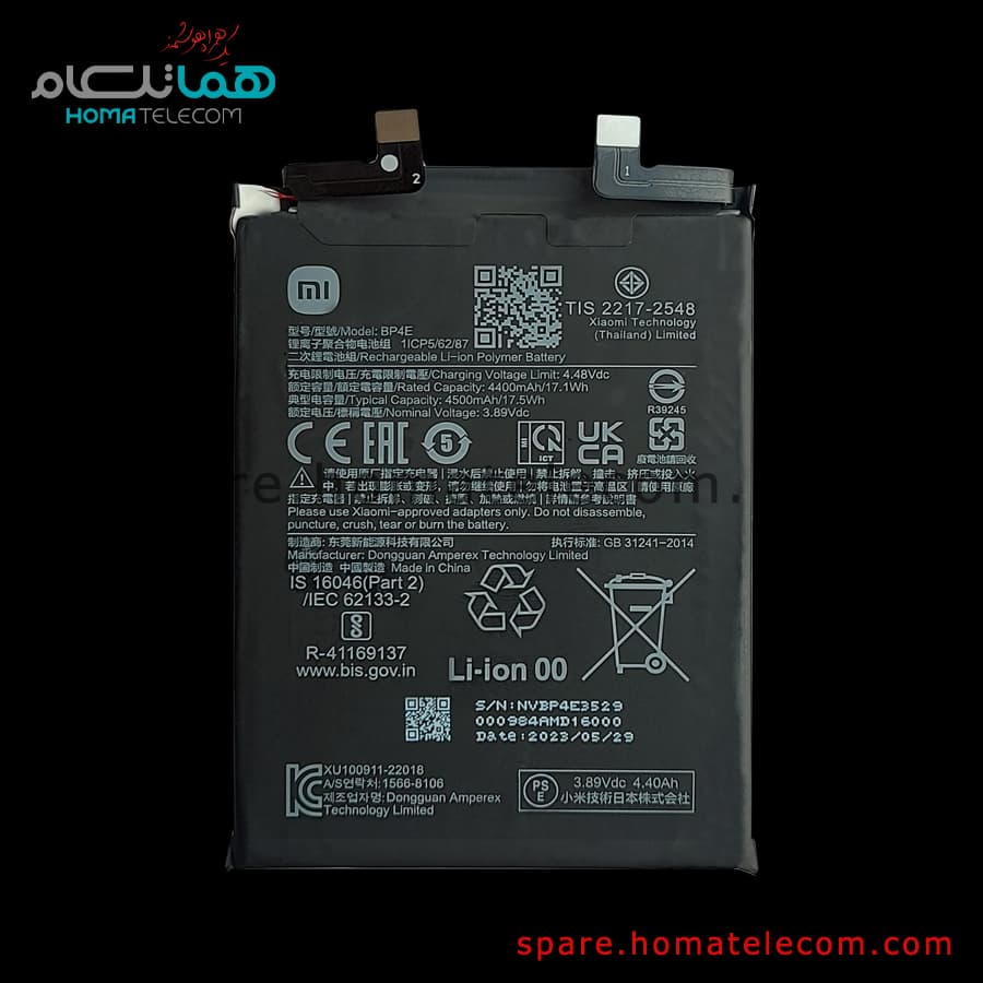 Battery BP4E – Xiaomi 13 Lite