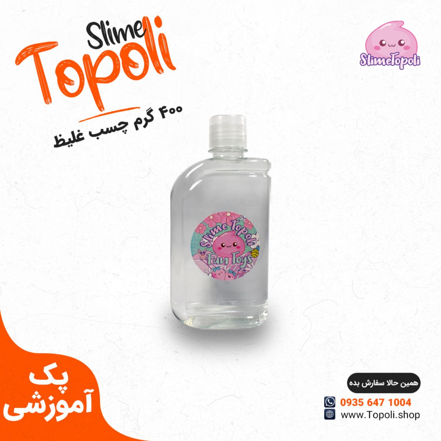 کیت ساخت ژل بازی شفاف مدل CLMet1000 — تصویر ۳
