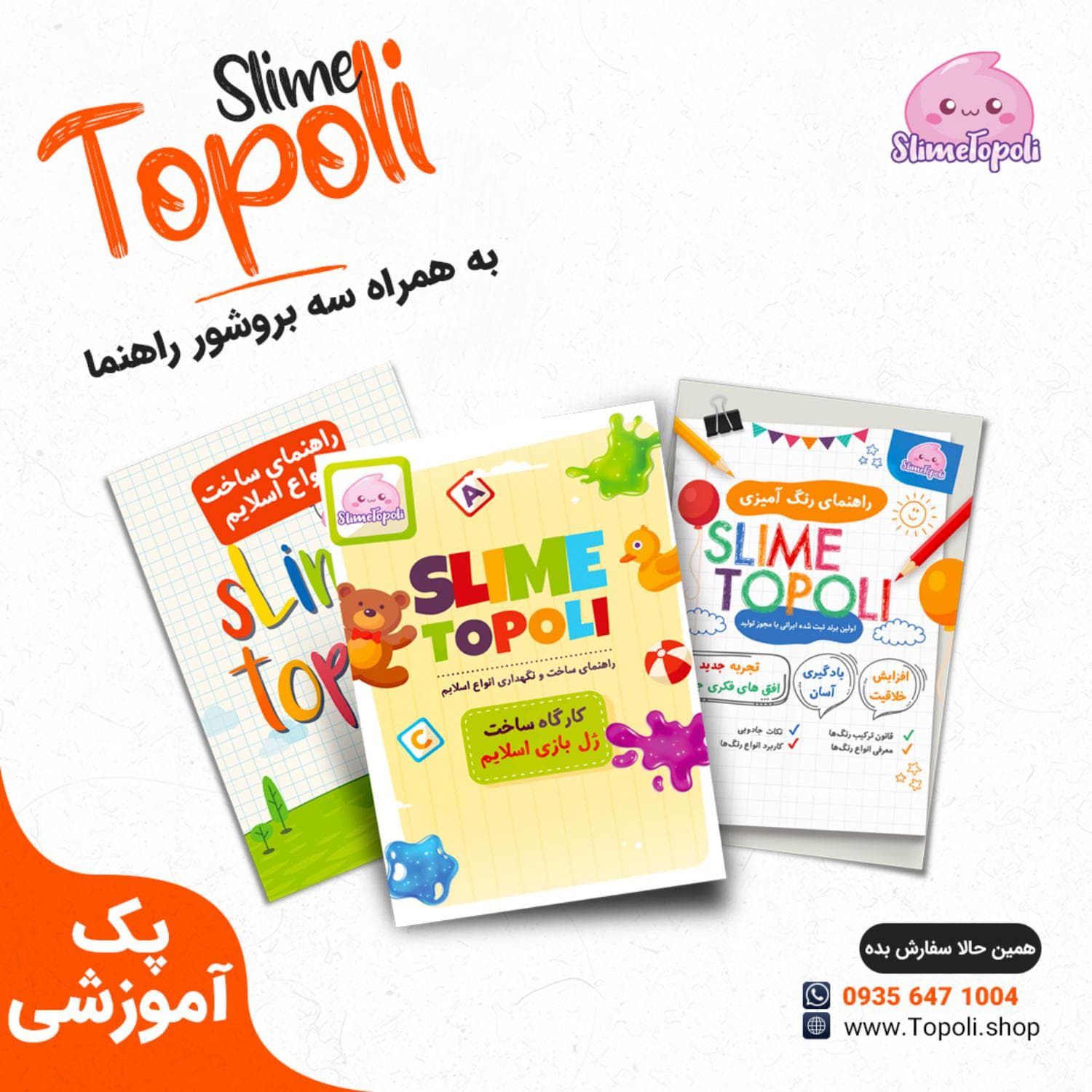 کیت ساخت ژل بازی شفاف مدل CLMet1000 — تصویر ۴