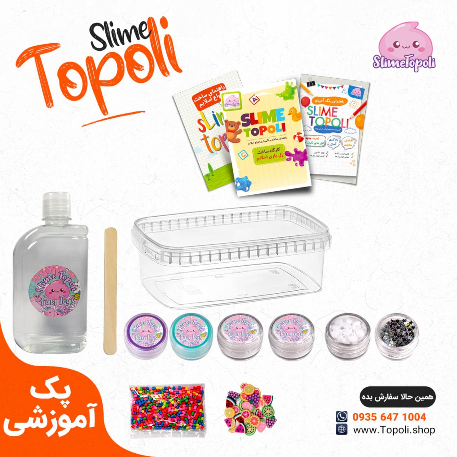 کیت ساخت ژل بازی شفاف مدل CLMet1000