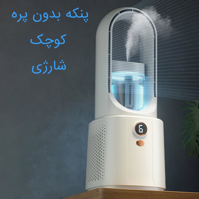 پنکه بدون پره کوچک شارژی A1 — تصویر ۵