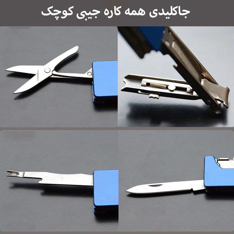 جاکلیدی همه کاره جیبی کوچک — تصویر ۴