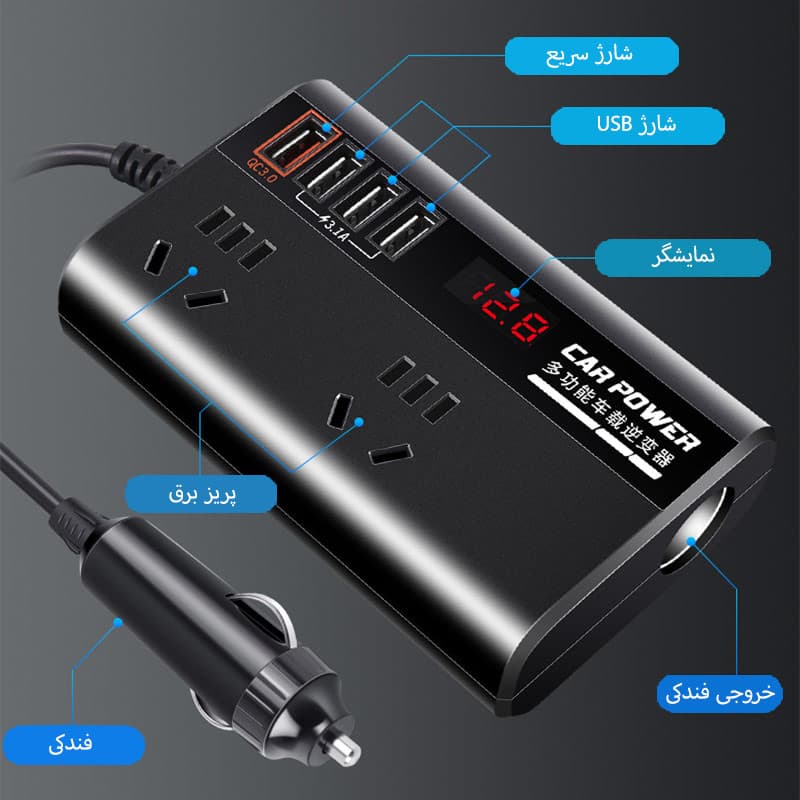 مبدل برق خودرو CAR POWER — تصویر ۶