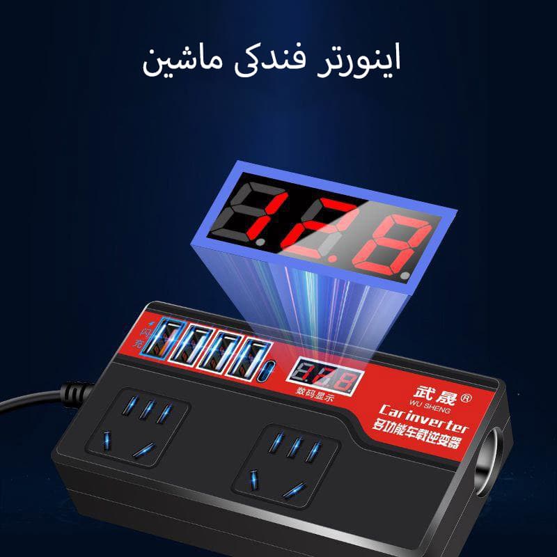 مبدل برق خودرو WU SHENG — تصویر ۶