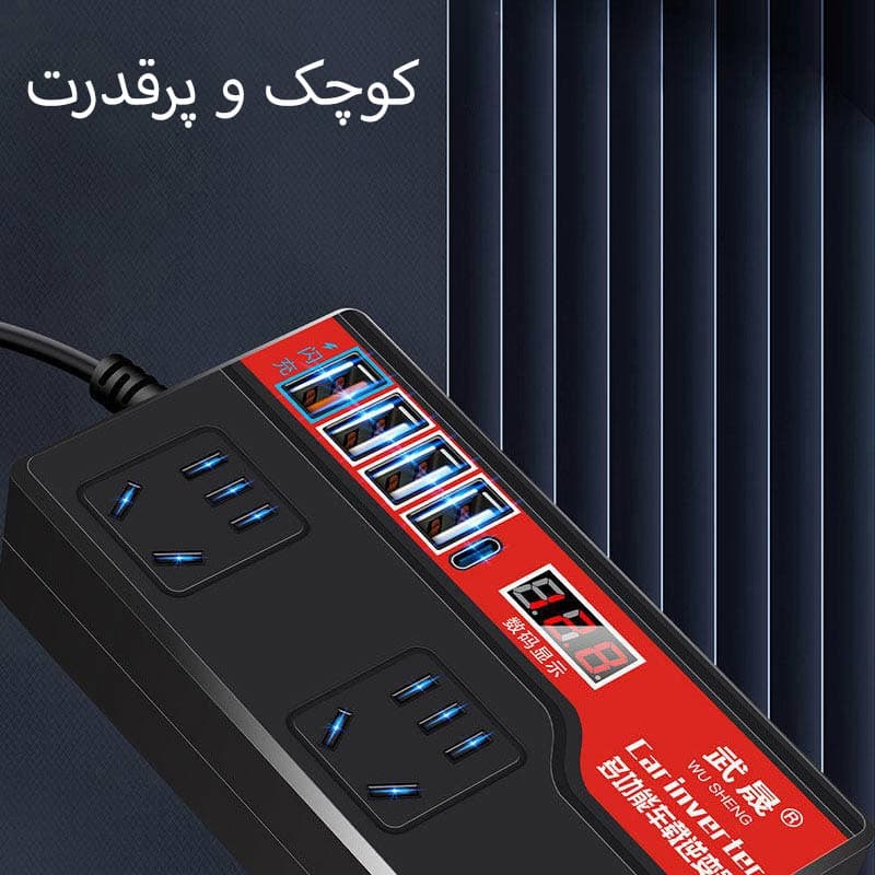 مبدل برق خودرو WU SHENG — تصویر ۷