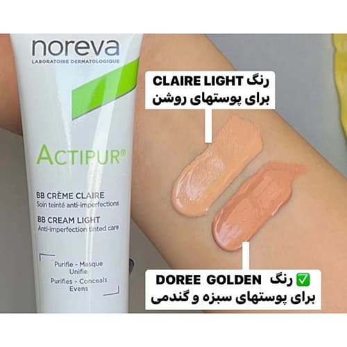 کرم اکتی پور نوروا Noreva ضد جوش رنگ لایت SPF50 حجم 30 میل — تصویر ۴