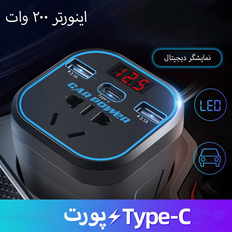 مبدل برق فندکی خودرو لیوانی CAR POWER — تصویر ۶