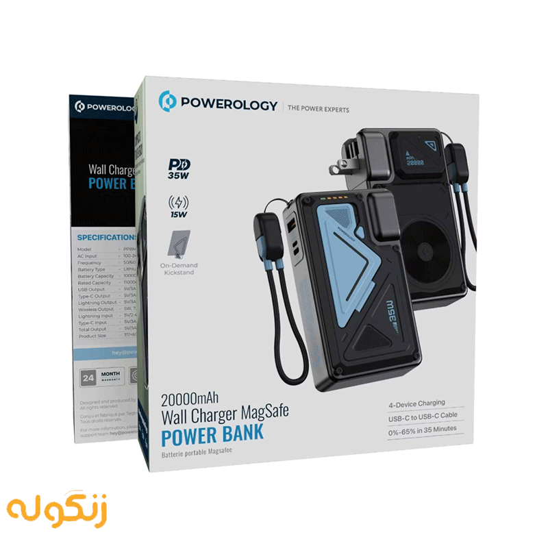 شارژر دیواری و پاوربانک وایرلس20000 پاورولوژی Powerology Wall Charger MagSafe PPBMH104BK — تصویر ۳