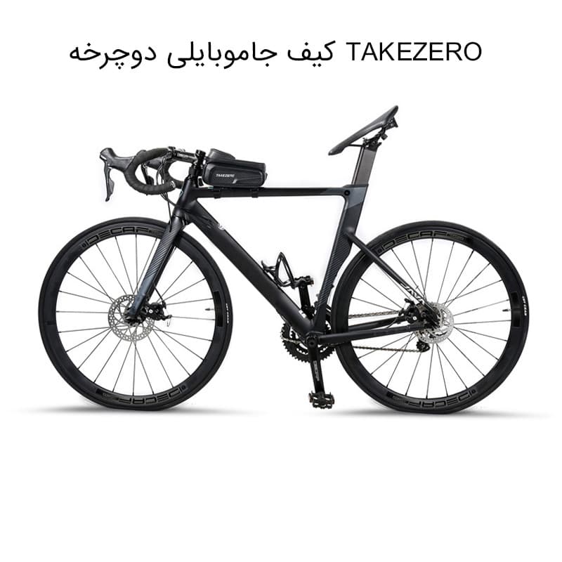 کیف جاموبایلی دوچرخه TAKEZERO — تصویر ۸