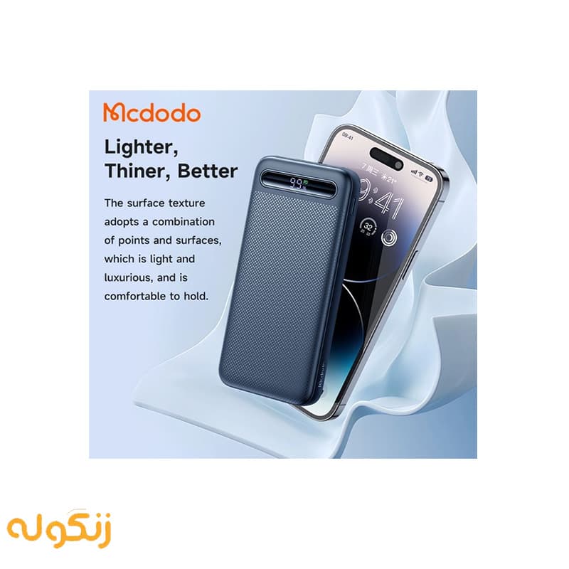 پاور بانک مک 22.5 وات دودو مدل MC-388 ظرفیت 10000 میلی‌ آمپر ساعت — تصویر ۳