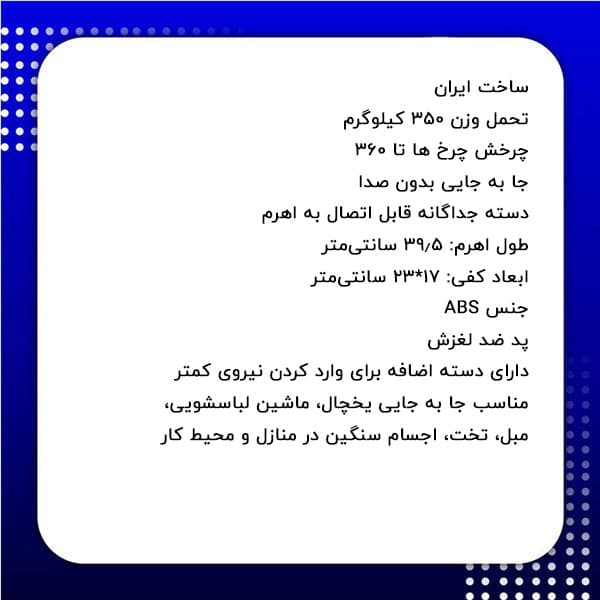 آسان بر حمل بار کارامتر Karametr — تصویر ۹