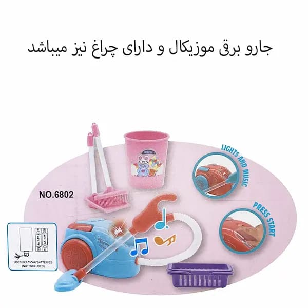 اسباب بازی مدل جارو برقی موزیکال و چراغدار — تصویر ۵