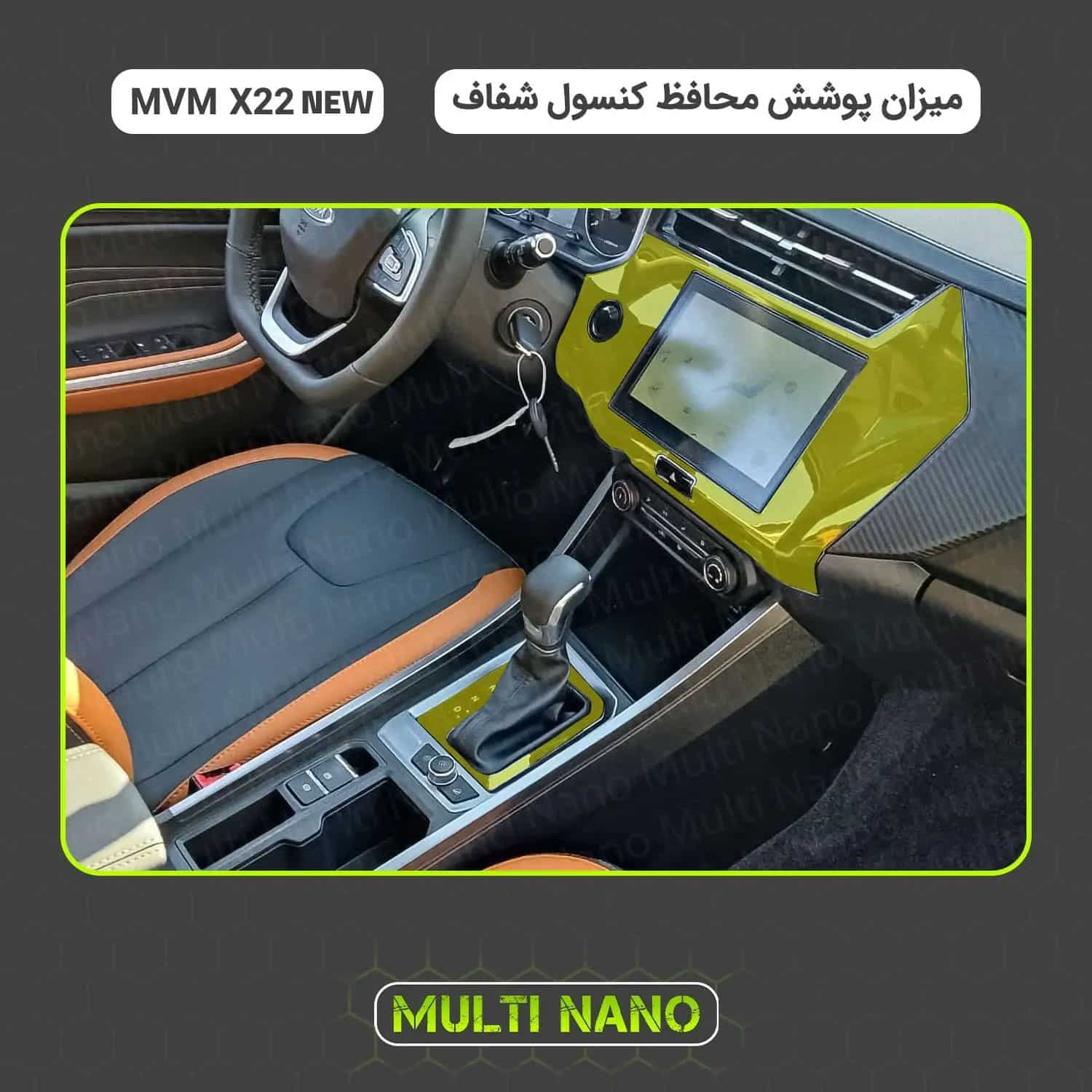روکش صندلی mvm x22 چرم رنگ مارون پرتغالی — تصویر ۷