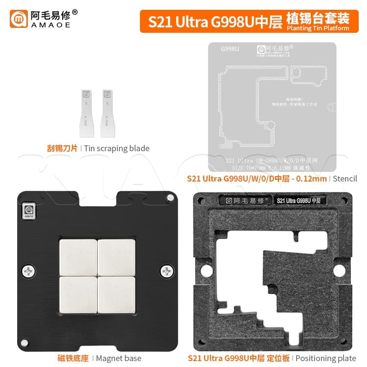 شابلون مگنتی طبقات سامسونگ AMAOE S21 Ultra G998U/W/0/D