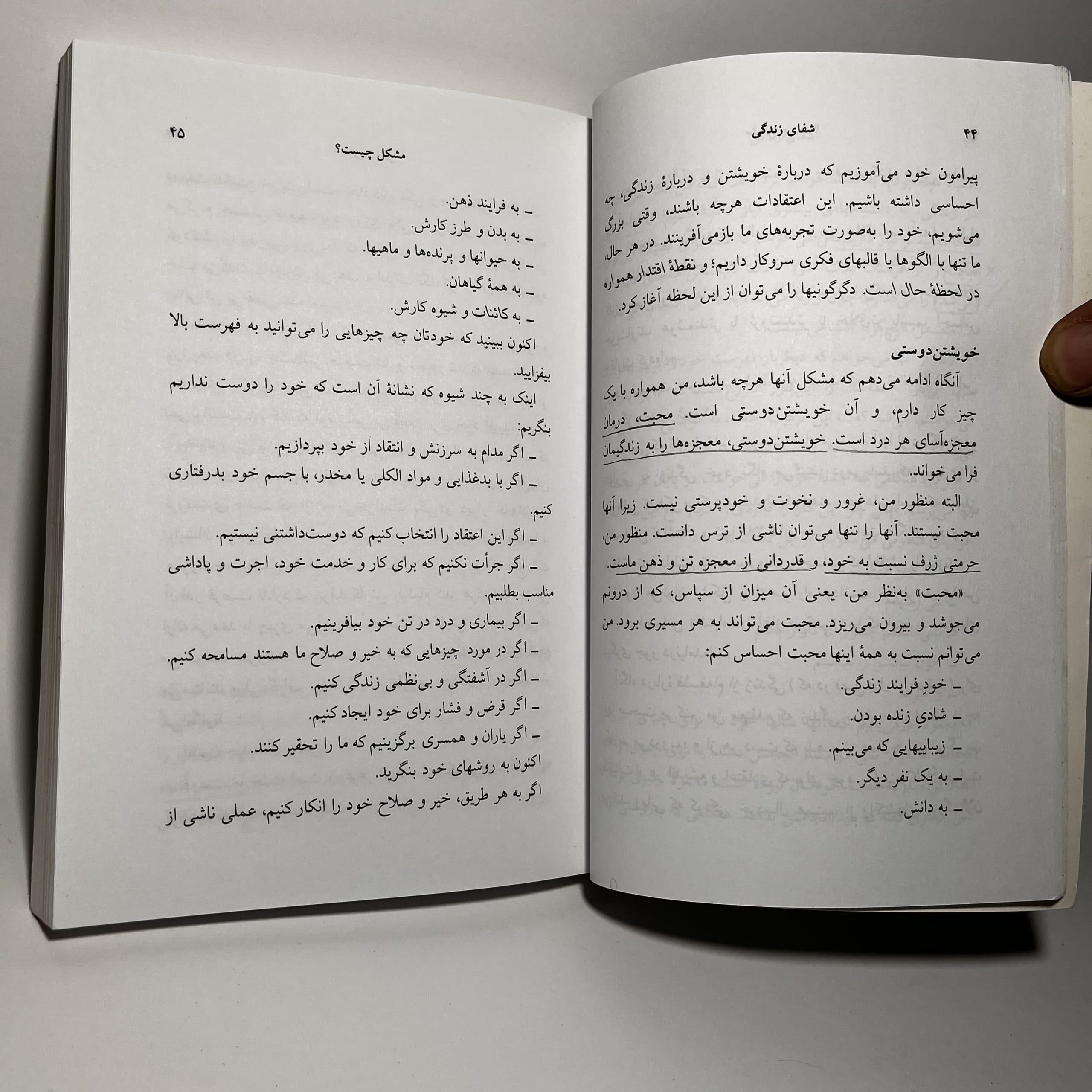 شفای زندگی اثر لوییز هی — تصویر ۴