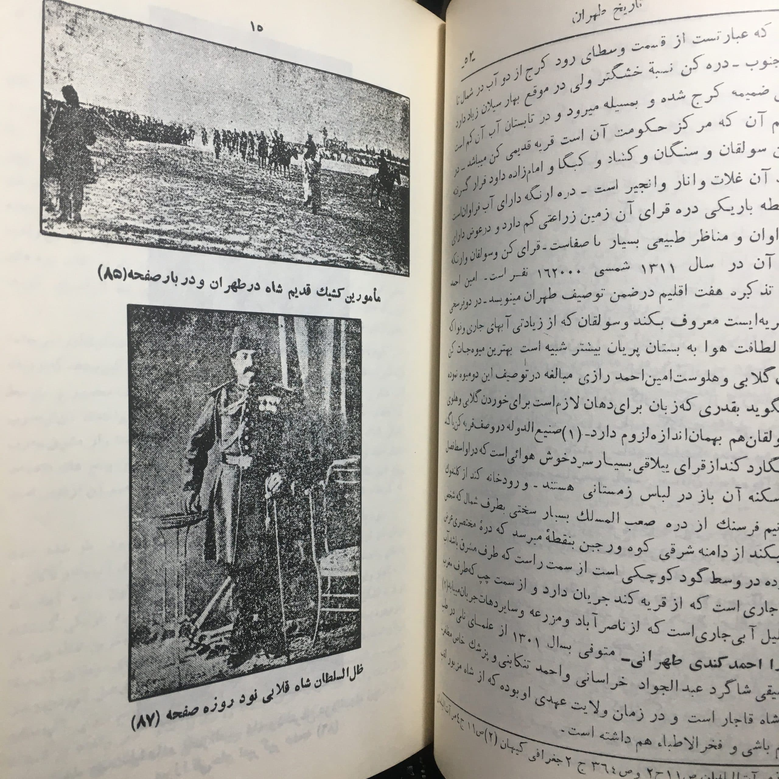 تاریخ طهران اثر عبدالعزیز جواهرکلام — تصویر ۷