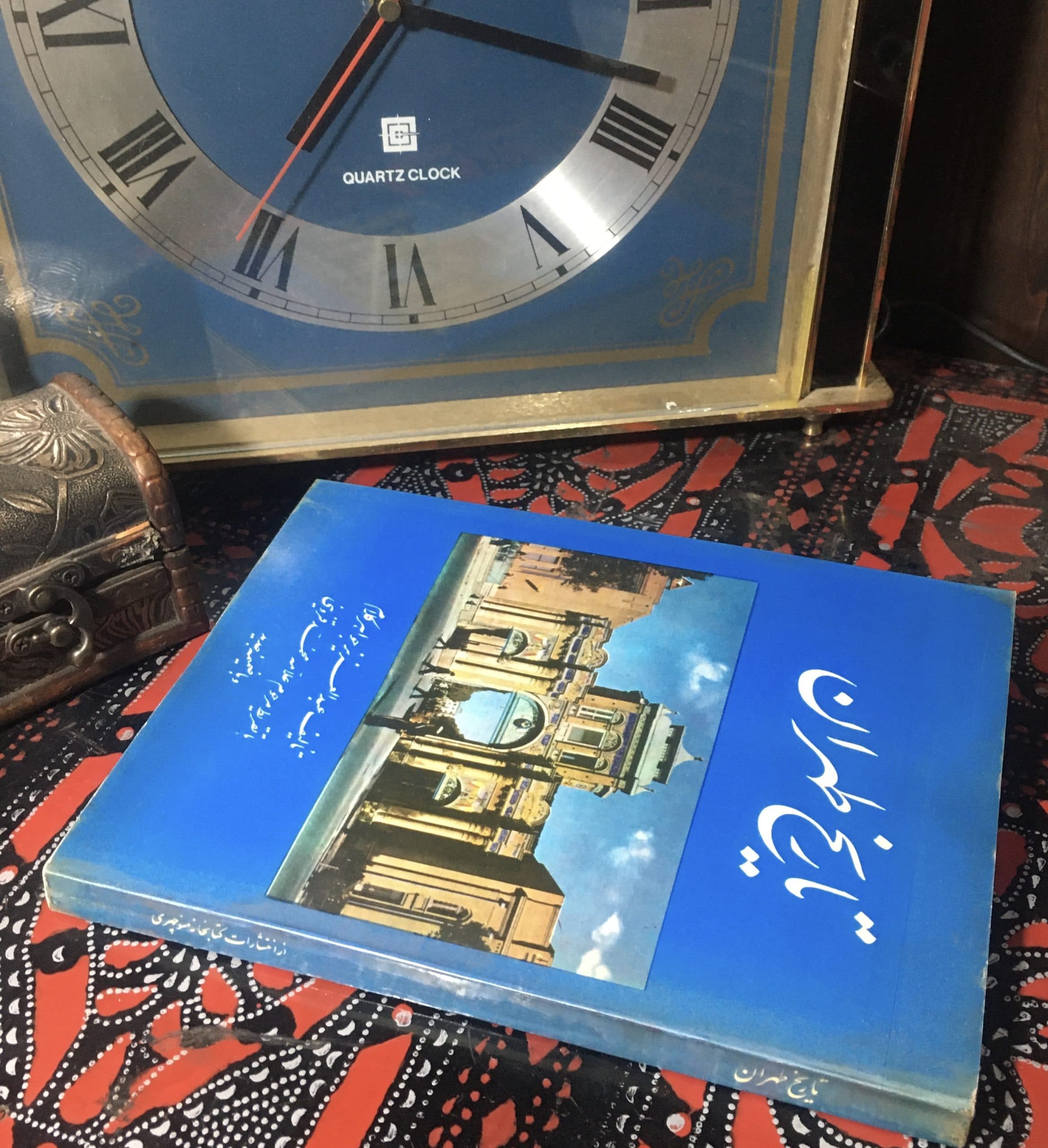 تاریخ طهران اثر عبدالعزیز جواهرکلام — تصویر ۱۰