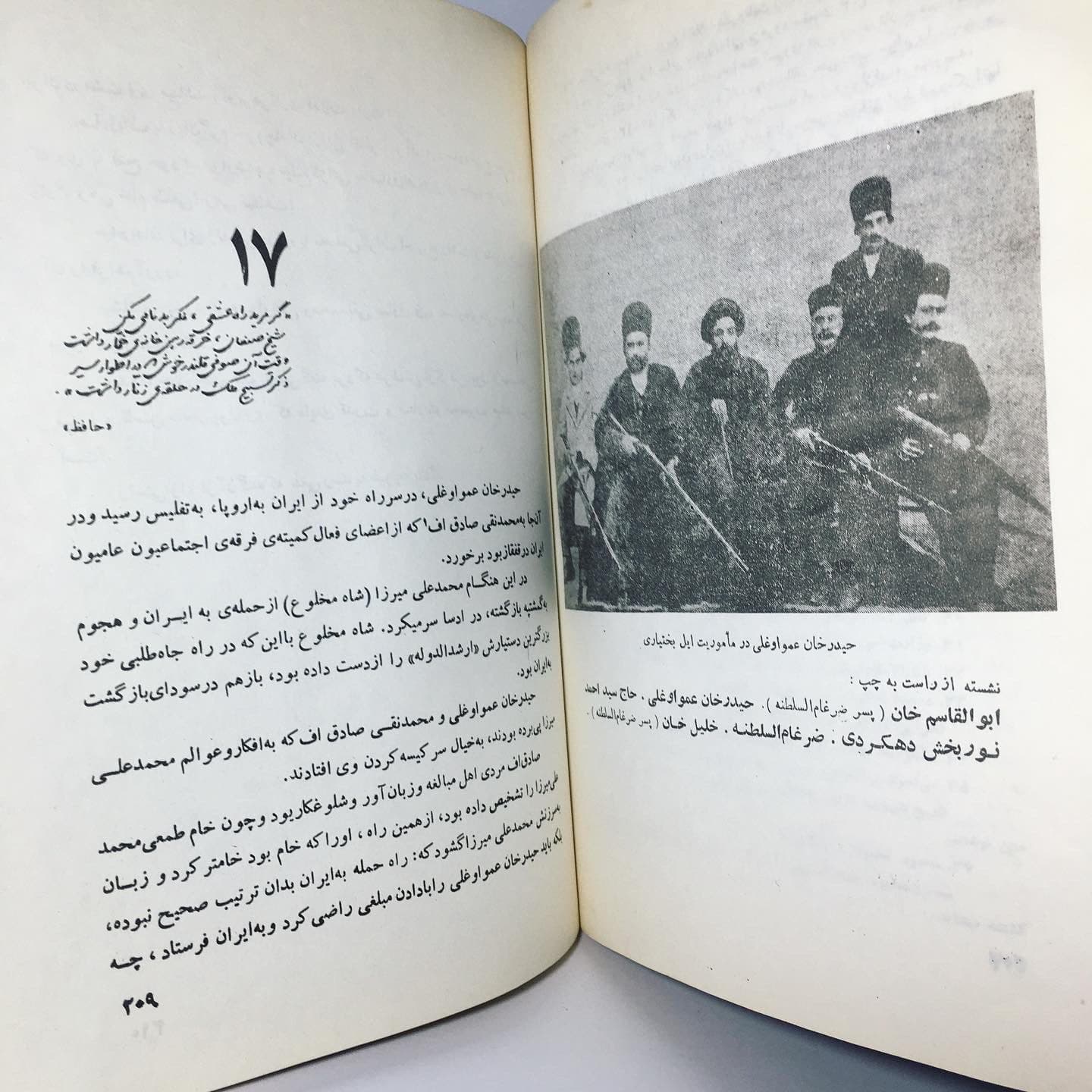 چکیده انقلاب حیدرخان عمواوغلی اثر رحیم رضازاده ملک — تصویر ۸
