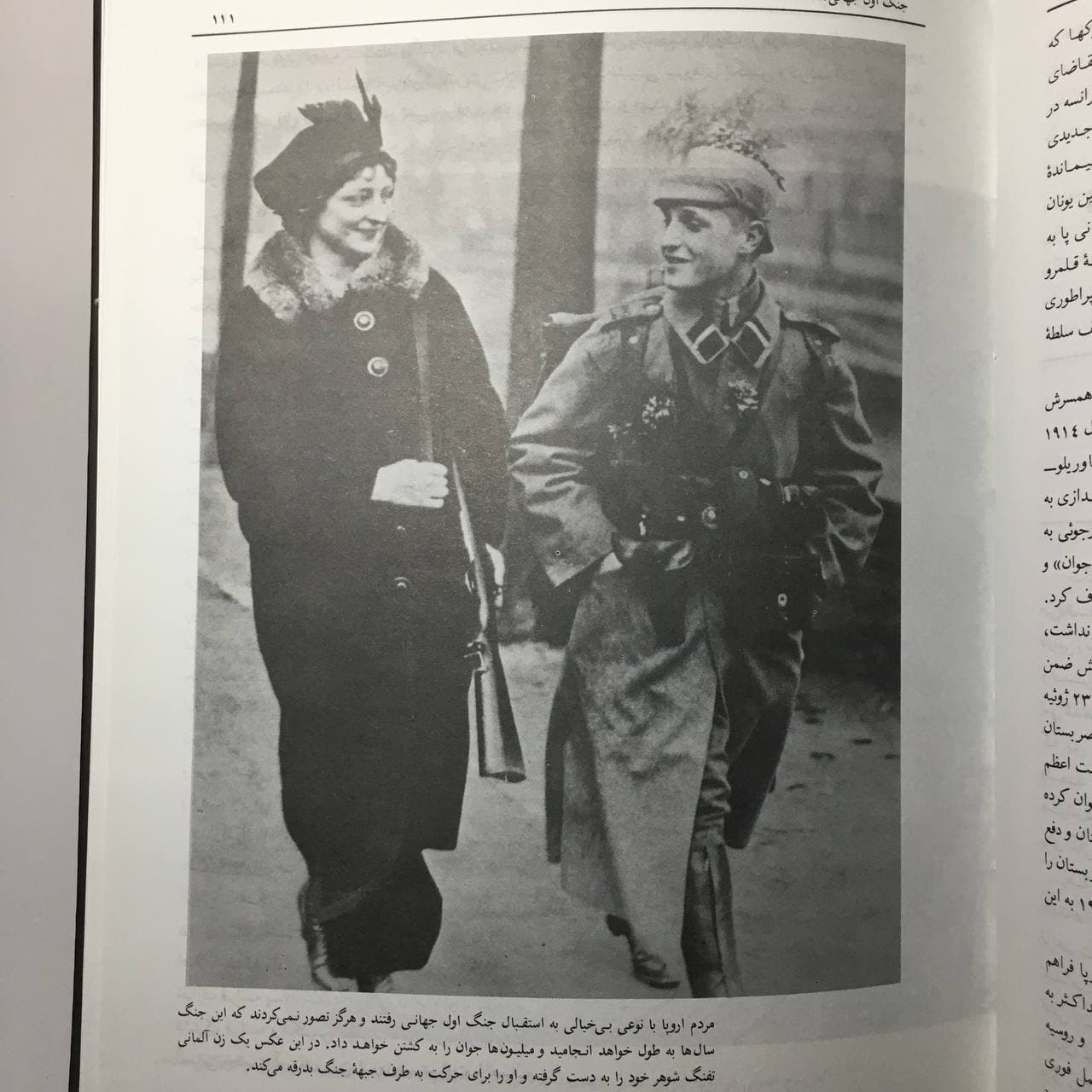 تاریخ و تصویر اثر محمود طلوعی — تصویر ۶